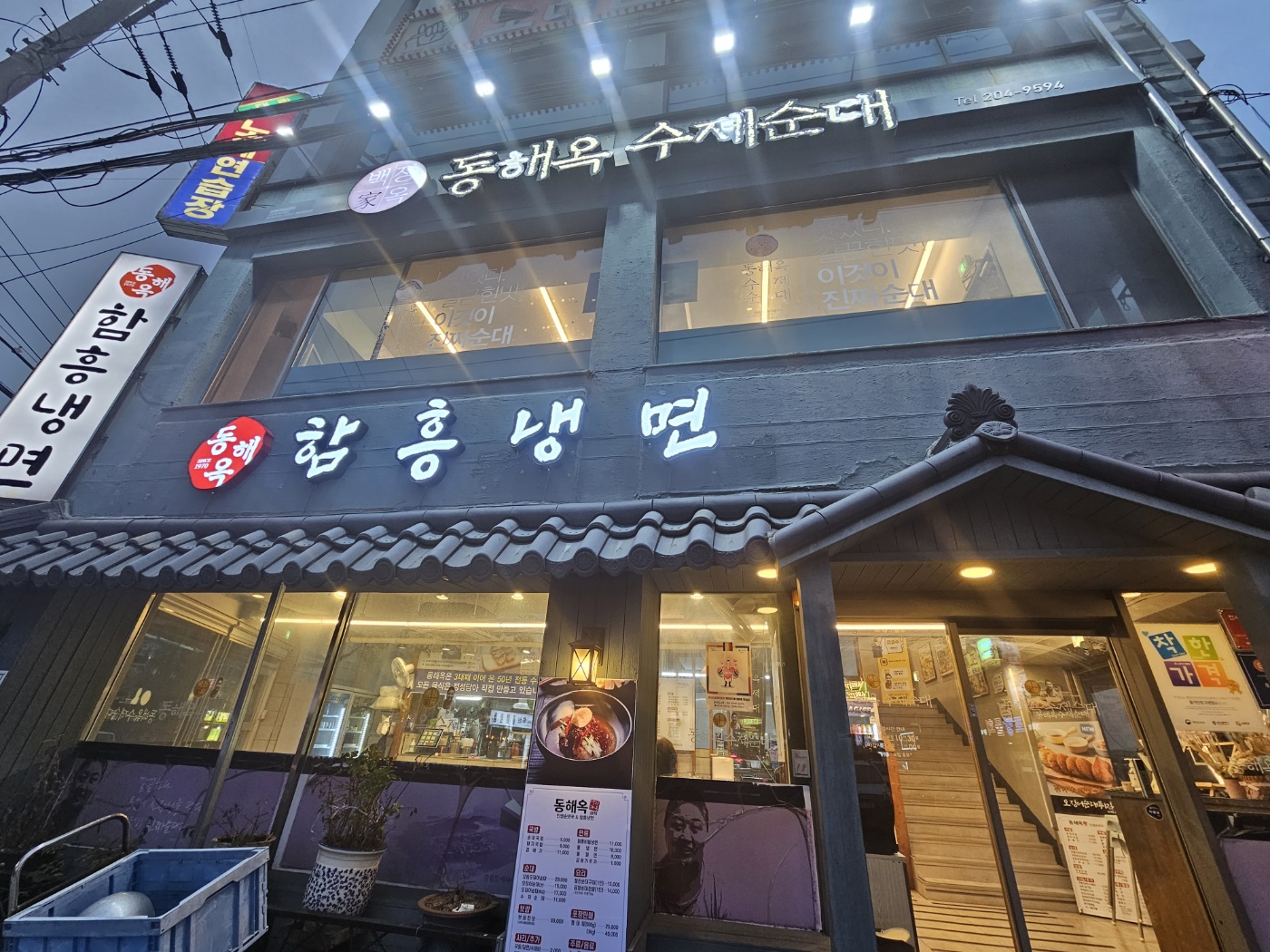 동해옥 옛 사진